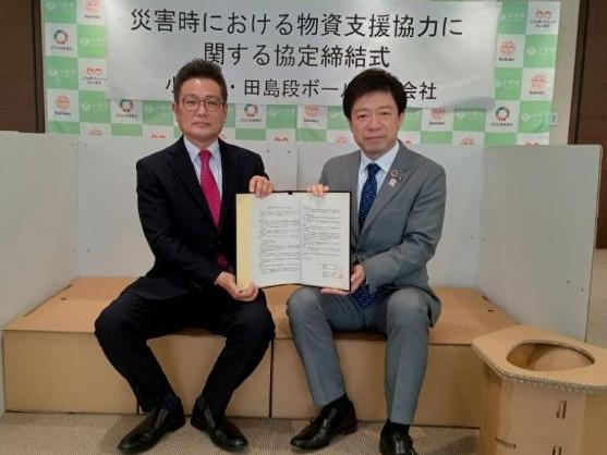 14日 災害時における物資支援協力に関する協定締結式(田島段ボール株式会社様)