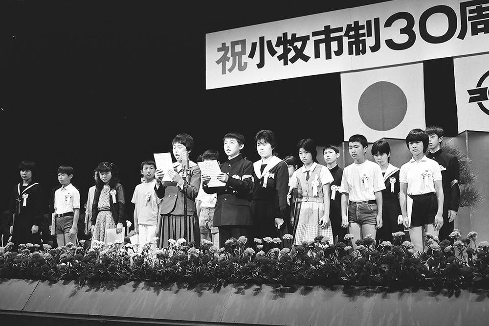 市民憲章制定