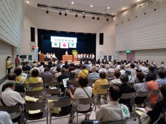 1日 社会を明るくする運動小牧市民大会