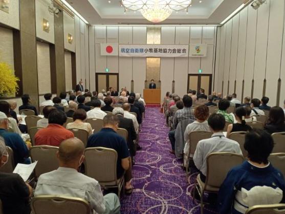 5日 航空自衛隊小牧基地協力会総会