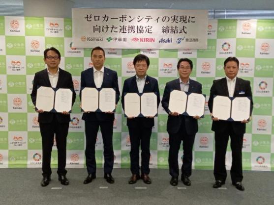 1日 ゼロカーボンシティの実現に向けた連携協定(キリン、アサヒ飲料、伊藤園、豊田通商)