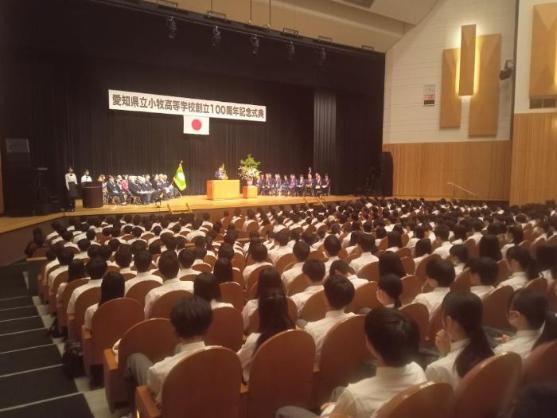 29日 愛知県立小牧高等学校創立100周年記念式典