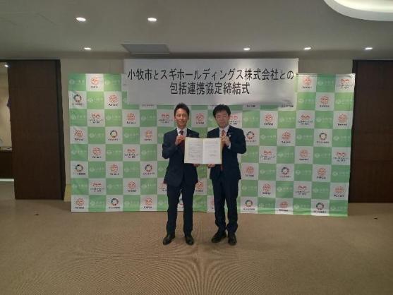 4日 スギ薬局との包括連携協定締結式