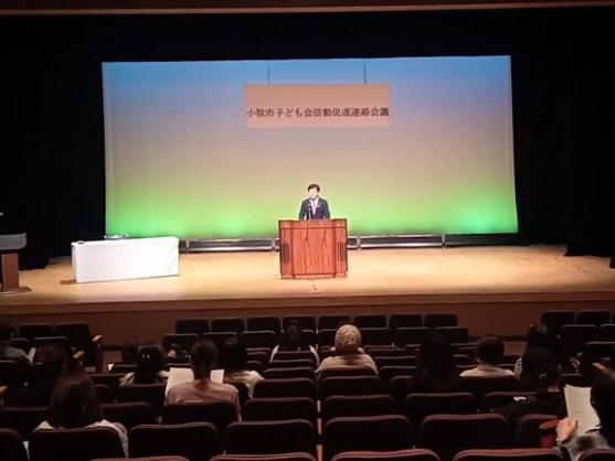 20日 小牧市子ども会活動促進連絡会議