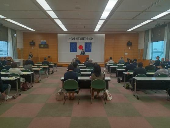 23日 令和6年度小牧保護区保護司会総会