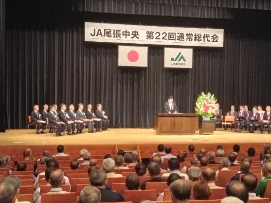 21日 JA尾張中央 第22回通常総代会