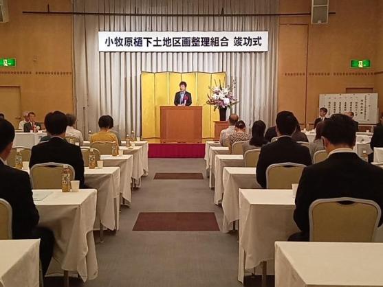 30日 小牧原樋下地区土地区画整理組合 竣功式