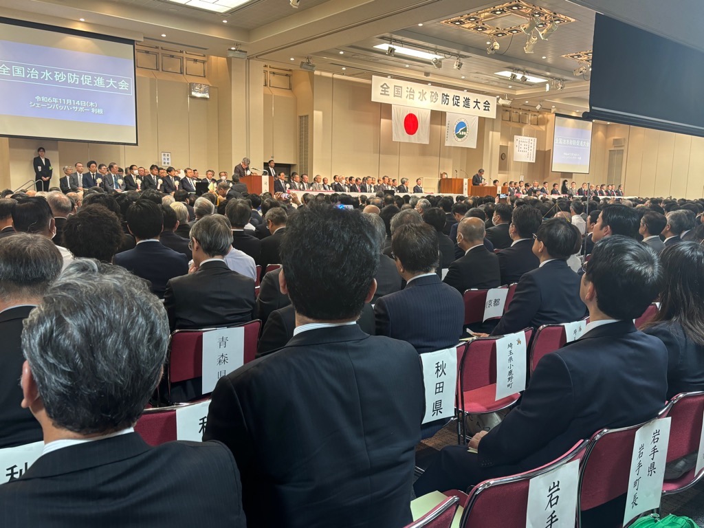 14日 全国治水砂防促進大会