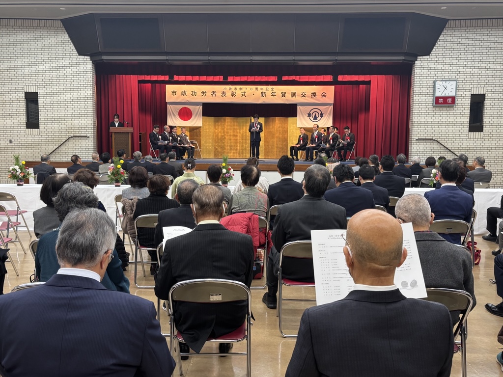 6日 市政功労者表彰式・新年賀詞交換会