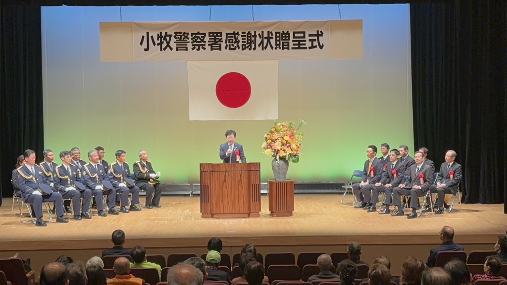 15日 小牧警察署感謝状贈呈式