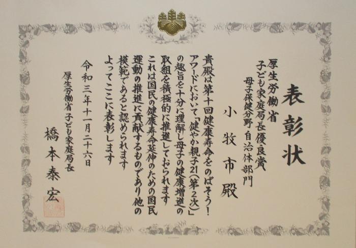 表彰状