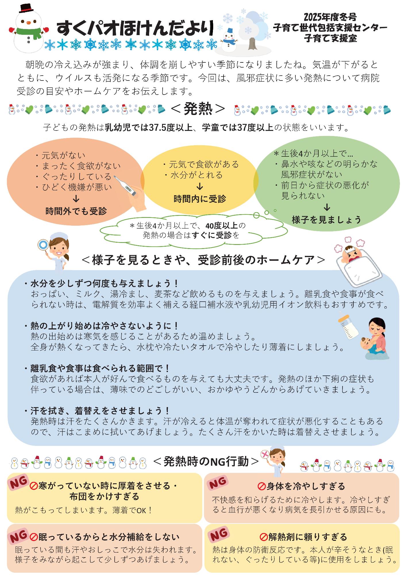 R7発熱について