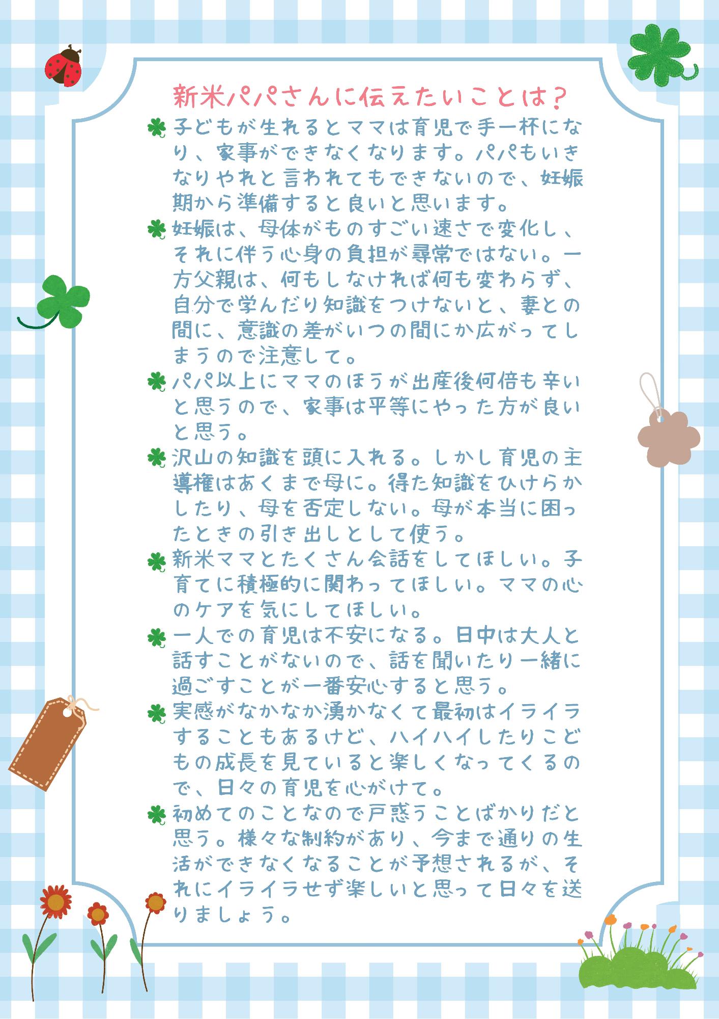 R8ママになったと実感したエピソード10