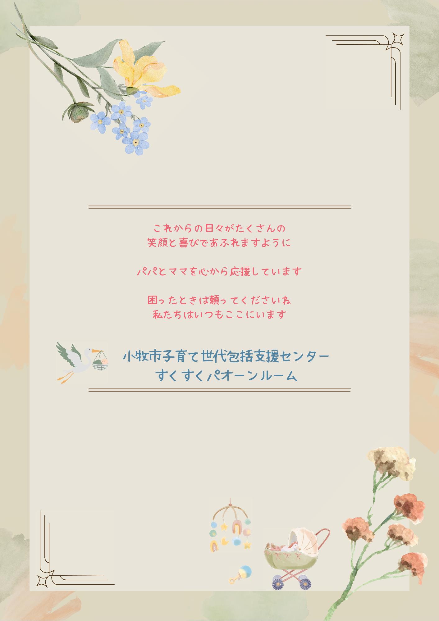 R8ママになったと実感したエピソード12