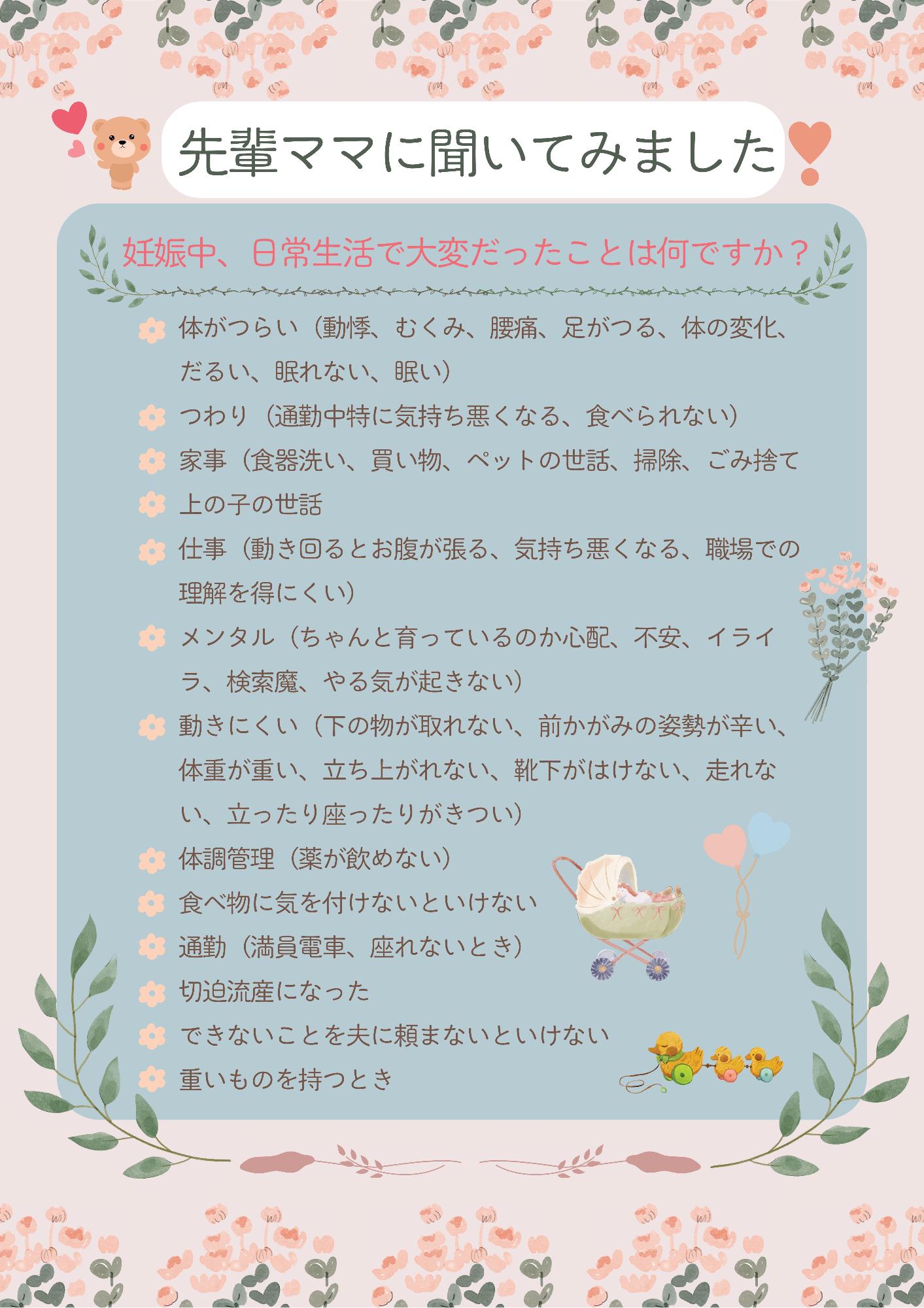 R8ママになったと実感したエピソード2