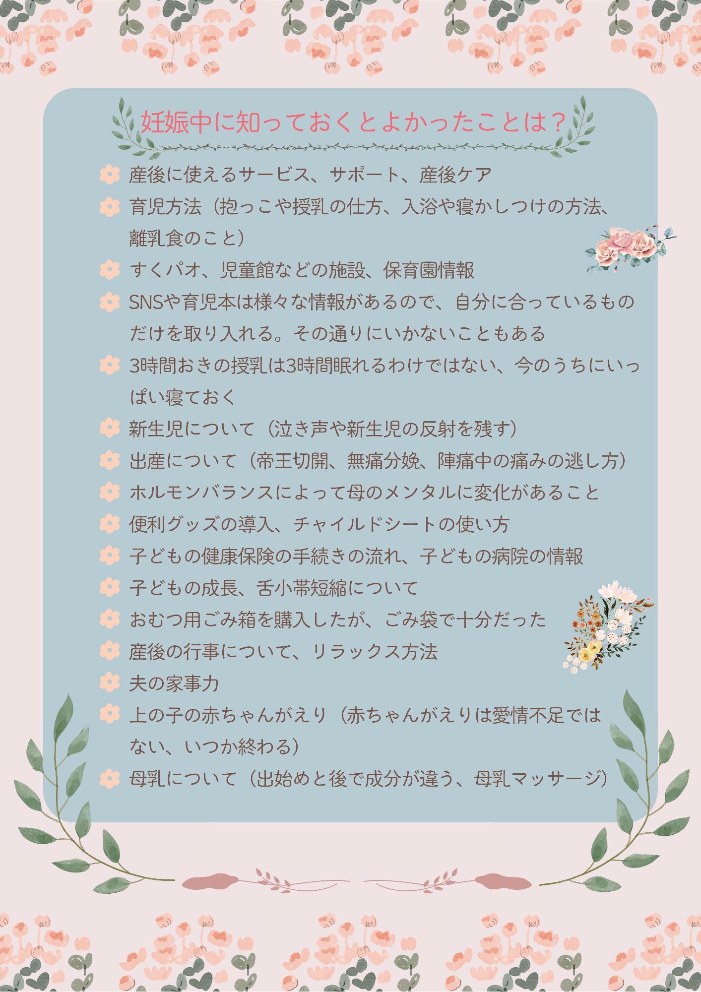 R8ママになったと実感したエピソード3
