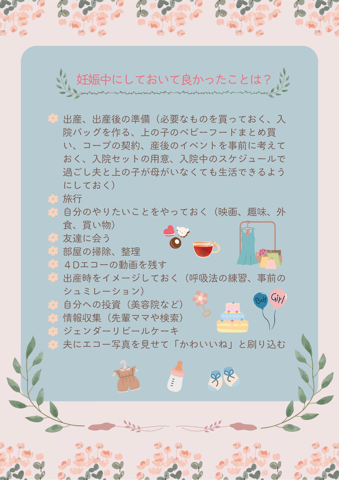 R8ママになったと実感したエピソード6