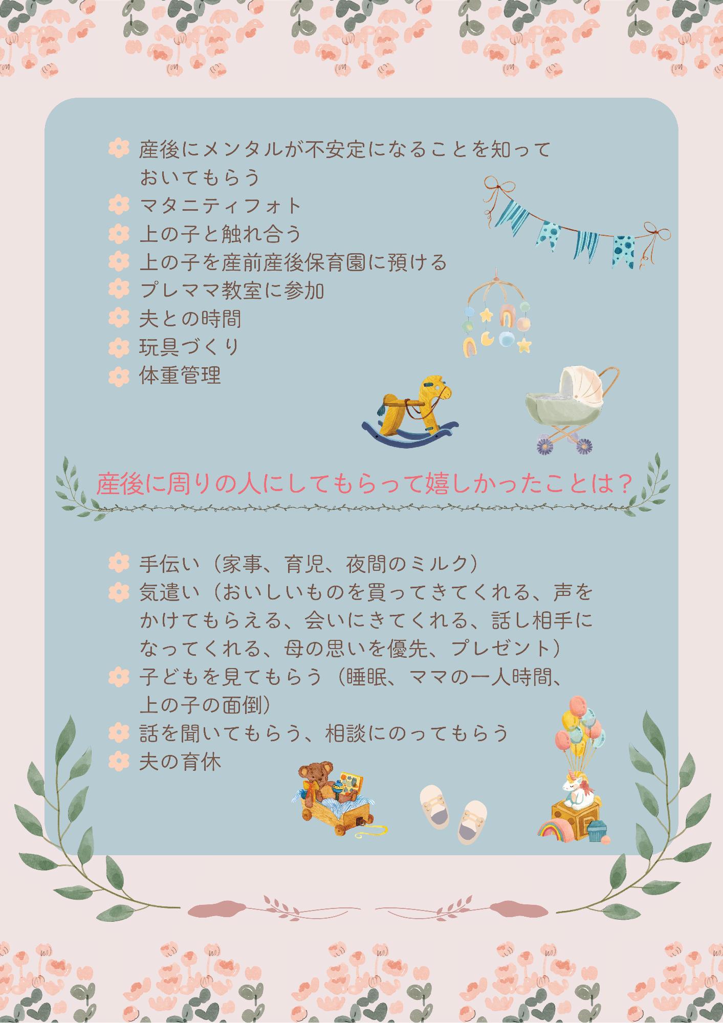 R8ママになったと実感したエピソード7