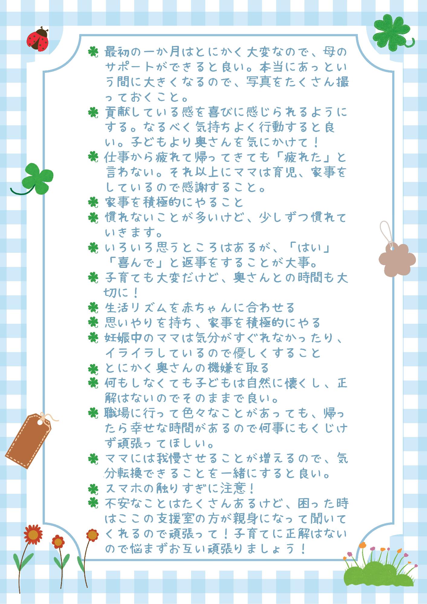 R8ママになったと実感したエピソード11