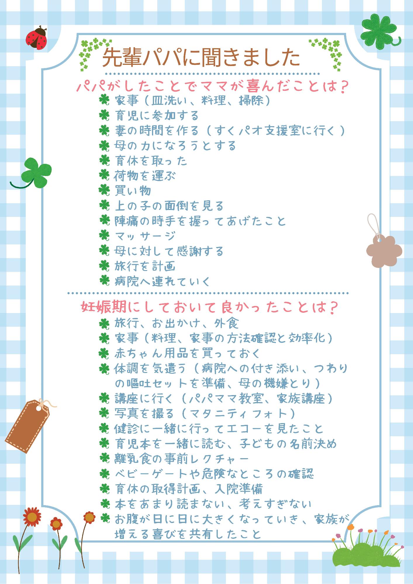 R8ママになったと実感したエピソード8