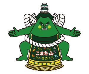 こまき山イラスト