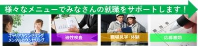 春日井若者サポートステーションイメージ図