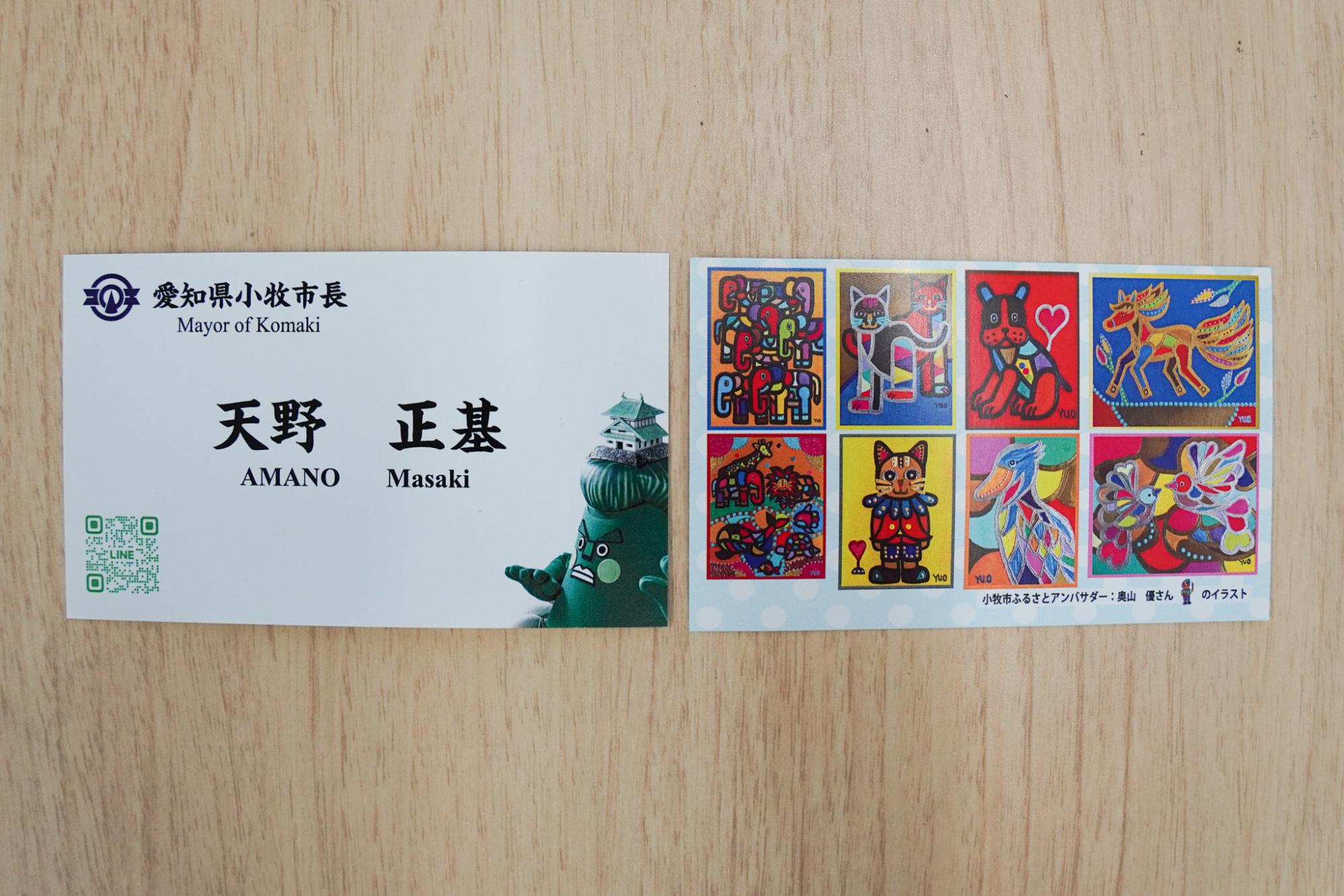 奥山さんのイラストを活用した名刺