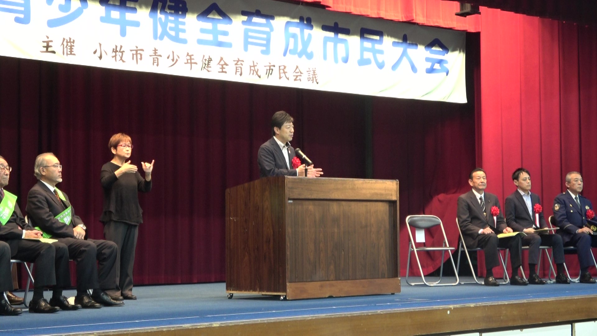 青少年健全育成市民大会の市長の挨拶の様子