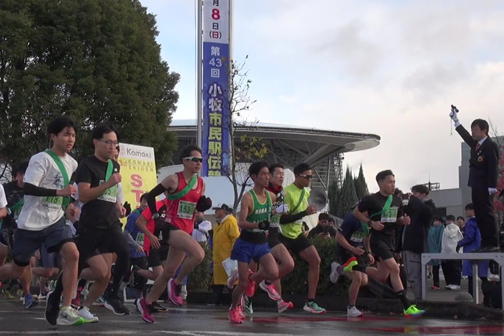 小牧市民駅伝競走大会のスタートの様子