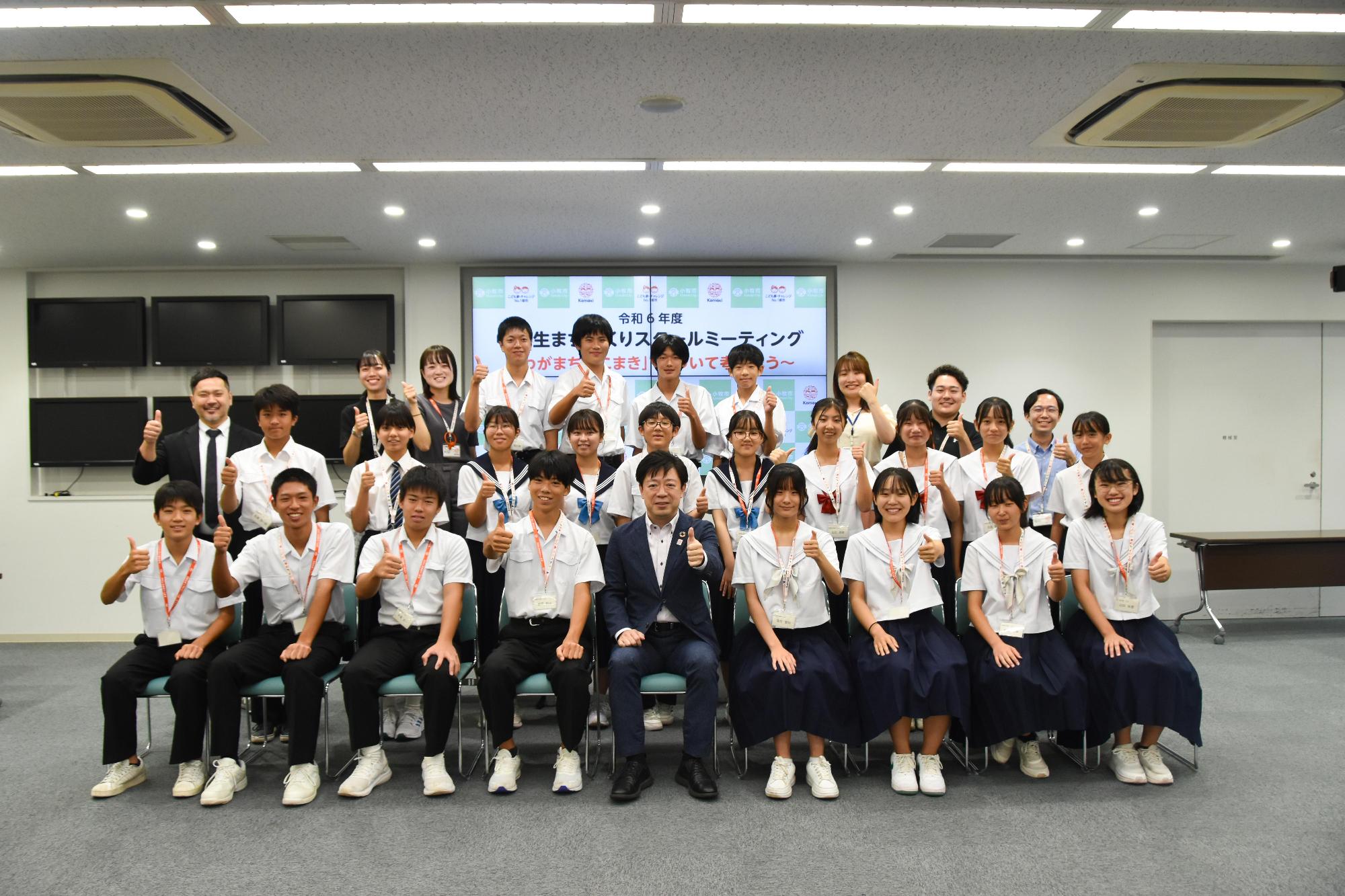 中学生まちづくりスクールミーティング集合写真