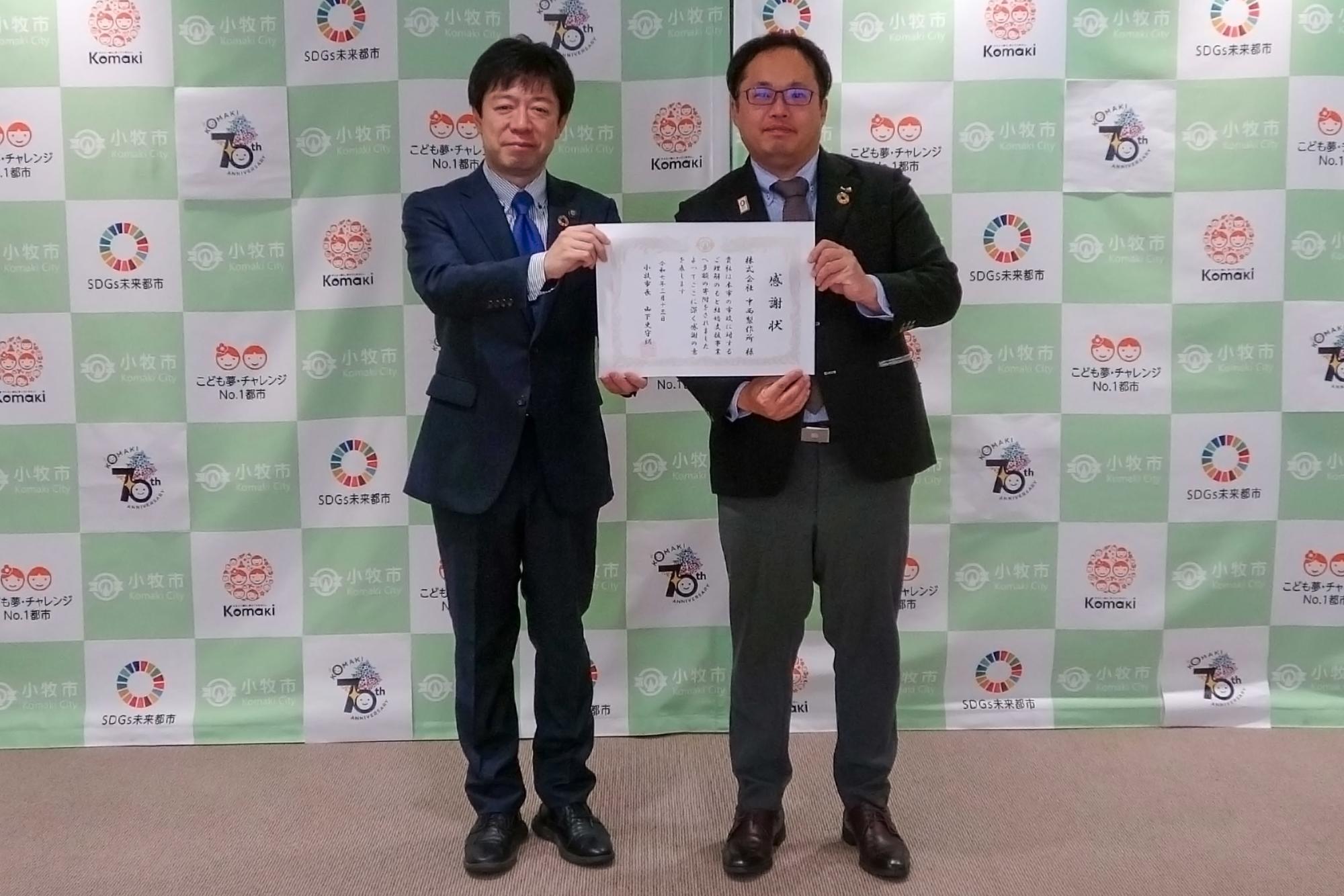 3月13日株式会社中西製作所企業版ふるさと納税寄附目録・感謝状贈呈式