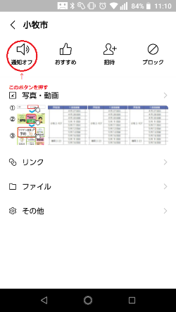 スクリーンショット2