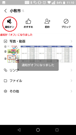 スクリーンショット3