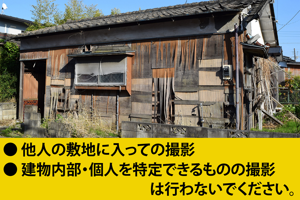 損傷している空き家のイメージ