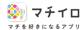 マチイロアプリリンク