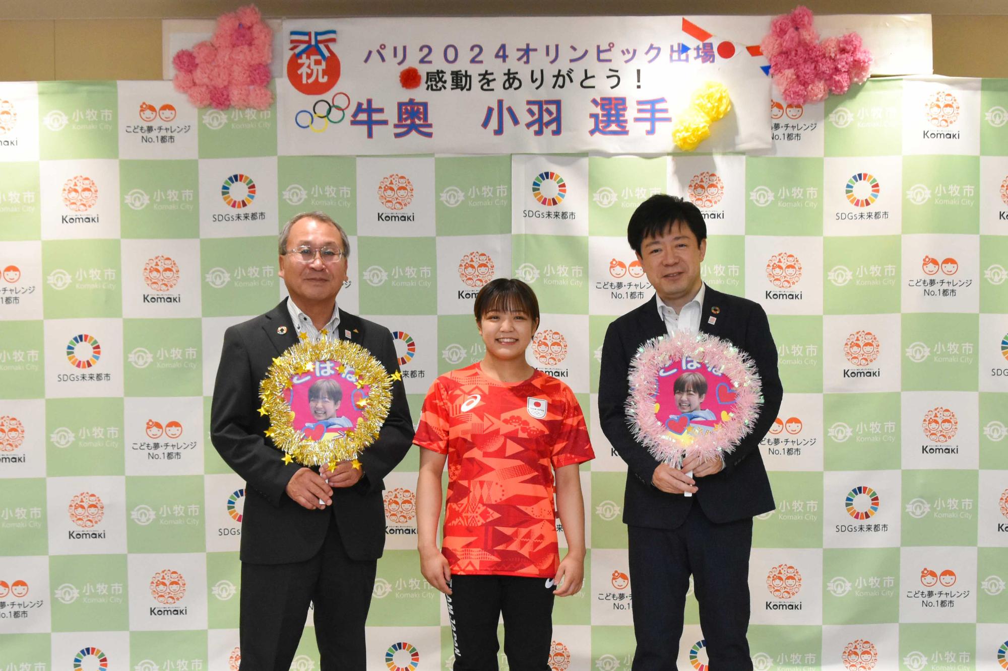 牛奥小羽選手と小牧市長、教育長