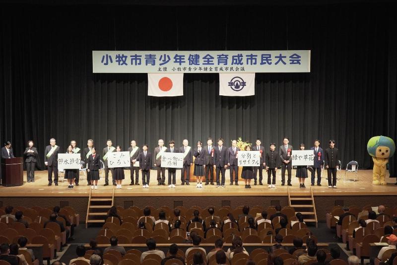 こまきこども環境行動宣言の様子