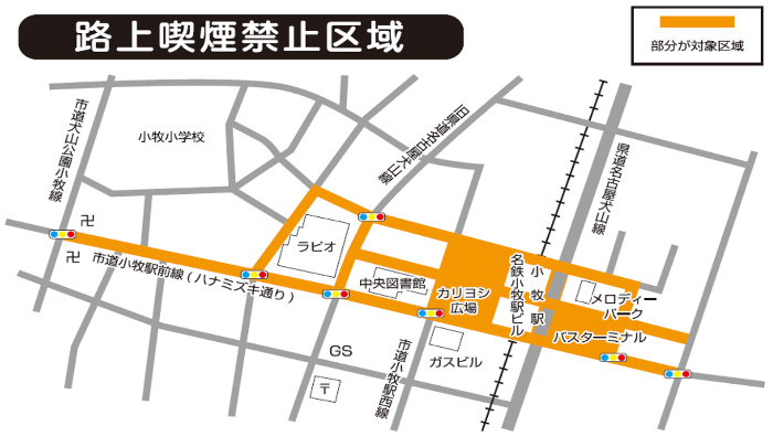 路上喫煙禁止区域図