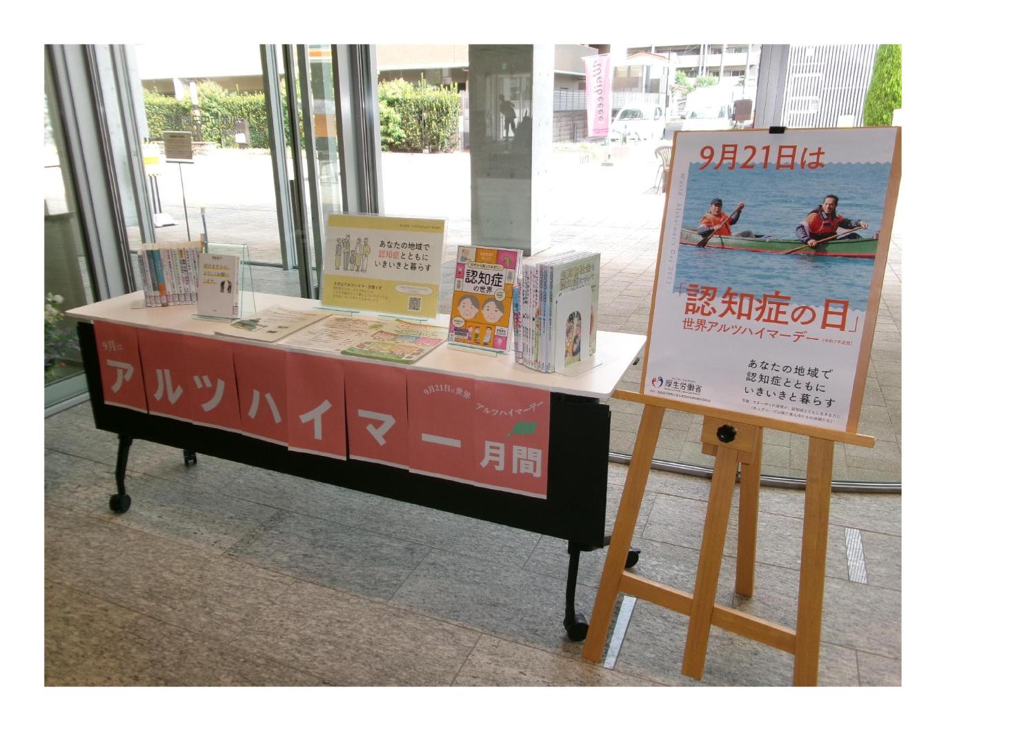 令和7年度の展示風景(図書館)