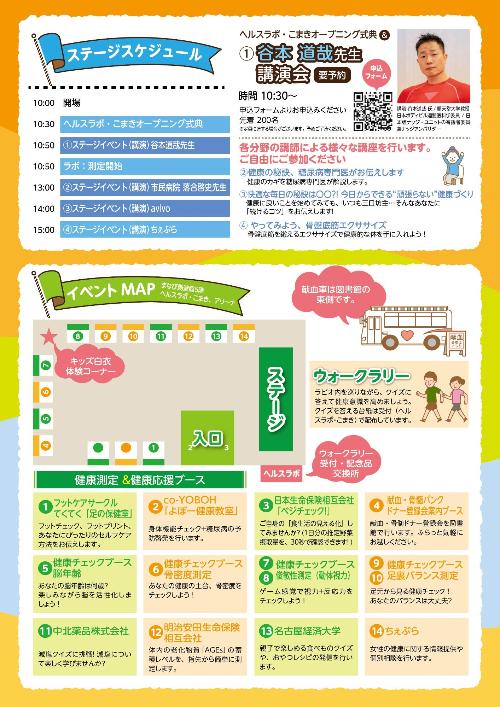 健康フェア2