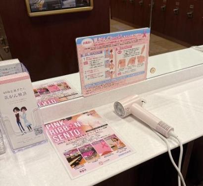 楽の湯リーフレット