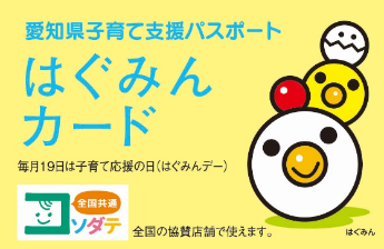 はぐみんカード