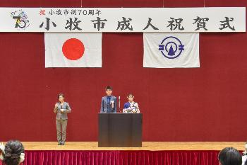 令和7年小牧市成人祝賀式の誓いの言葉の様子