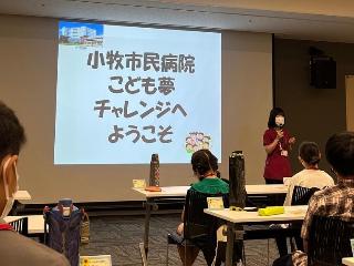病院体験のようす