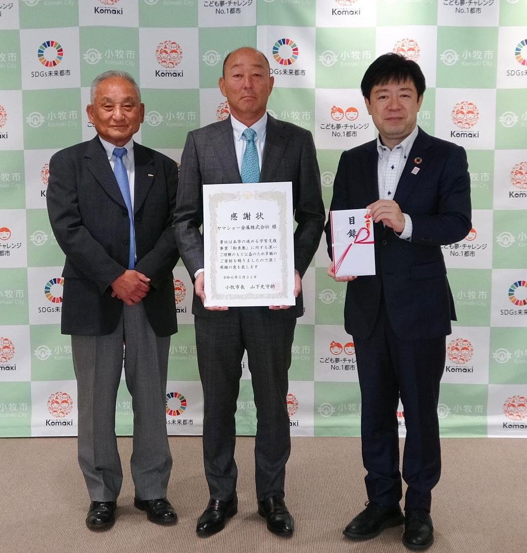 ヤマショー金属株式会社様の写真
