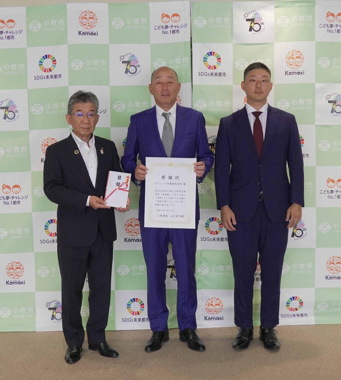 ヤマショー金属株式会社様の写真
