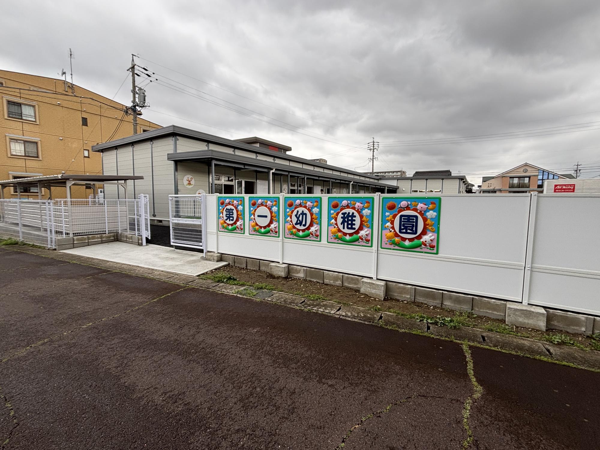 第一幼稚園園舎