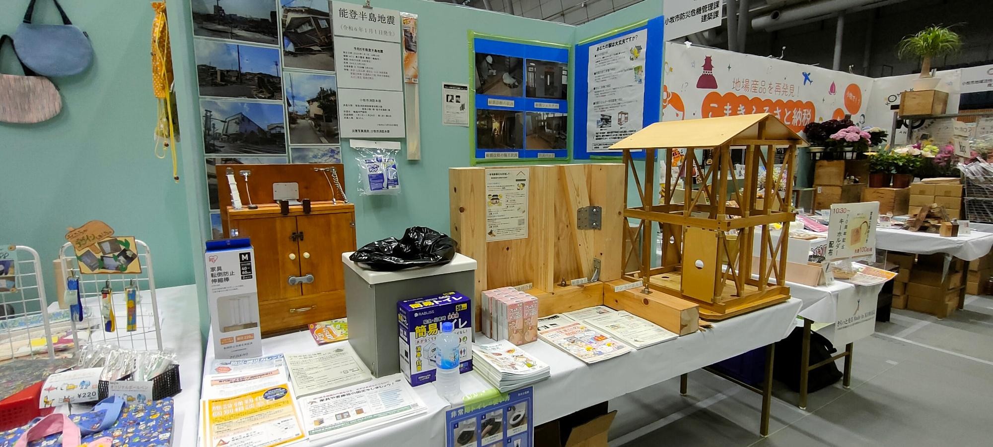 設置状況の様子