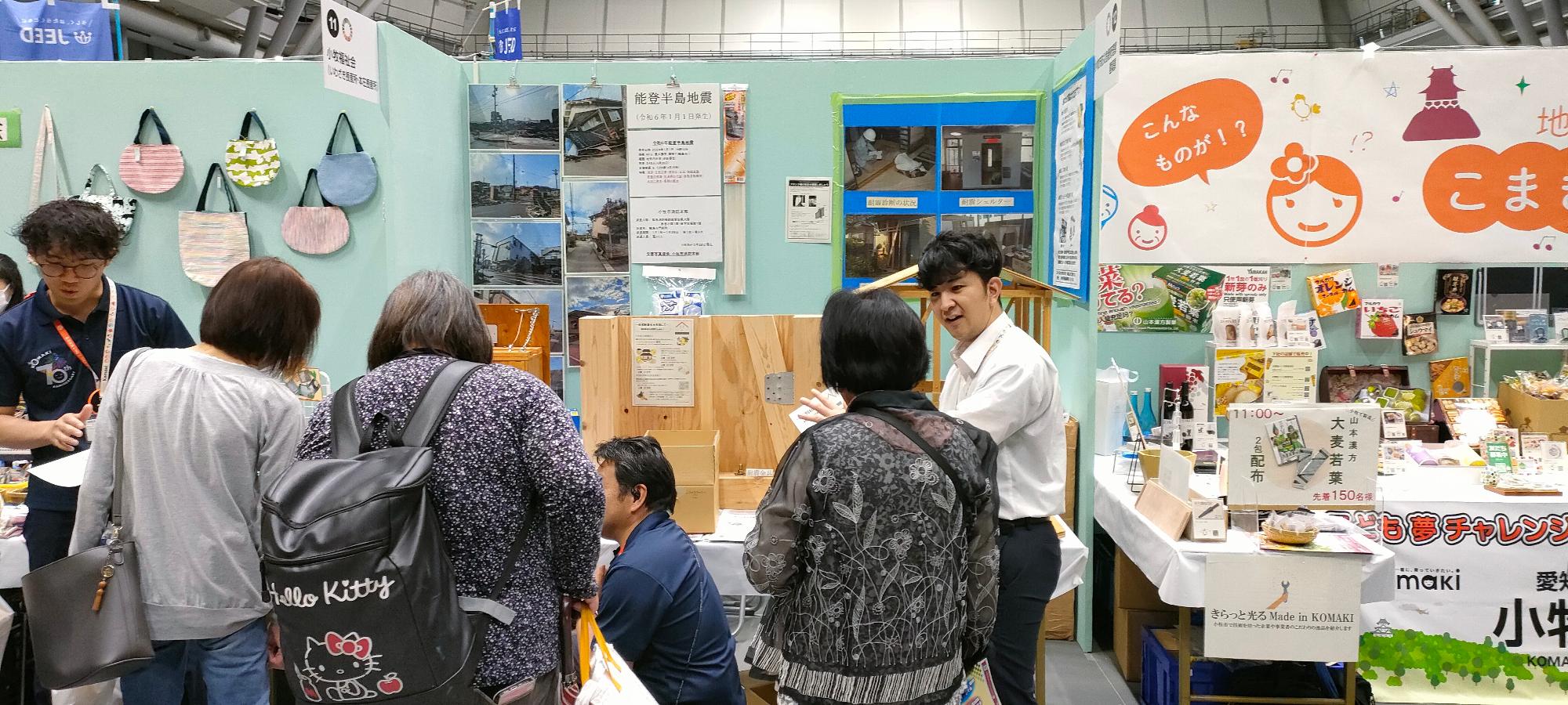 産業フェスタ説明の様子