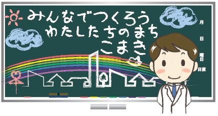 黒板